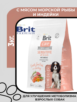 Brit Premium Dog Adult Sensitive Metabolic Сухой корм для улучшения метоболизма взрослых собак с морской рыбой и индейкой, 3кг.