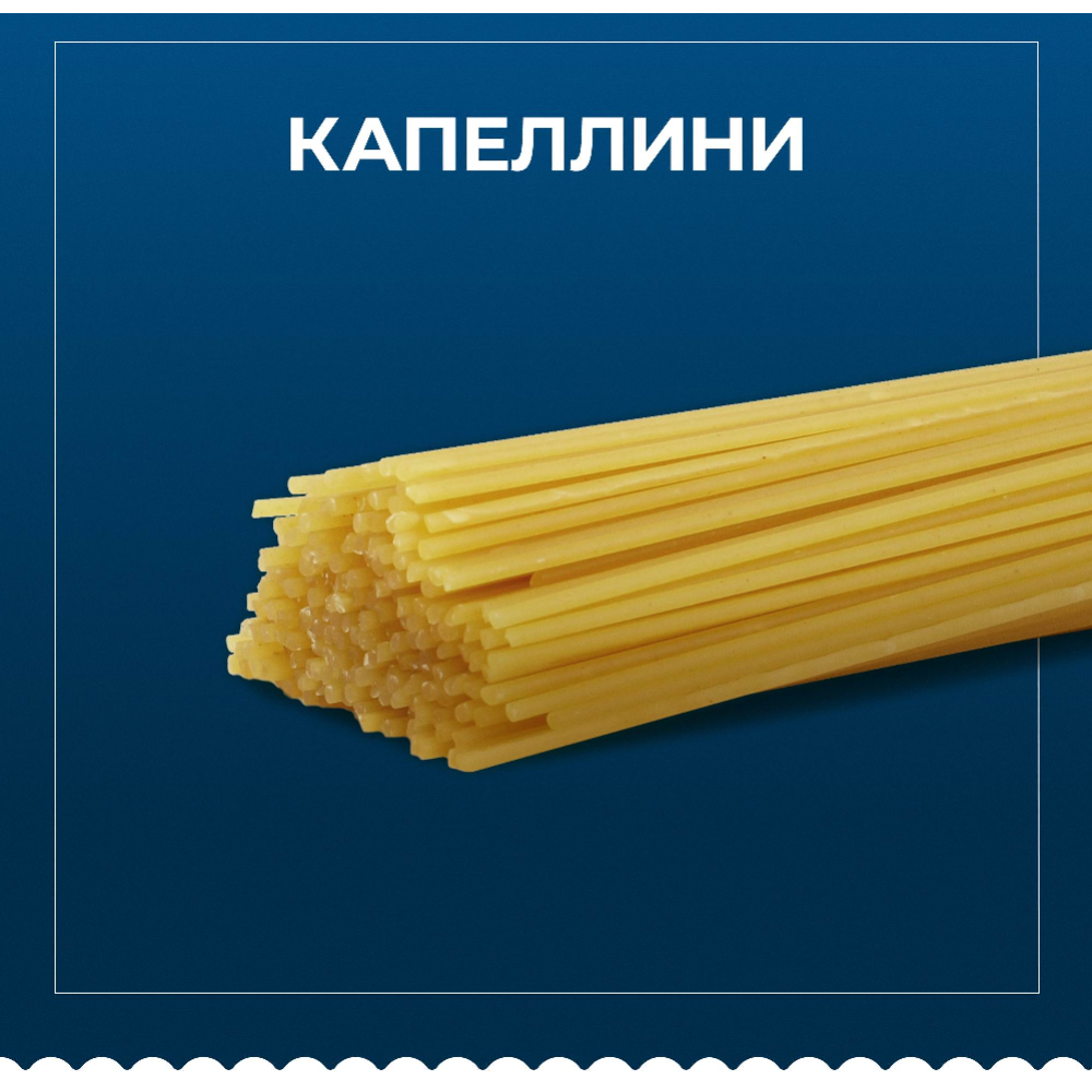 Макаронные изделия «Barilla» капеллини, 450 г