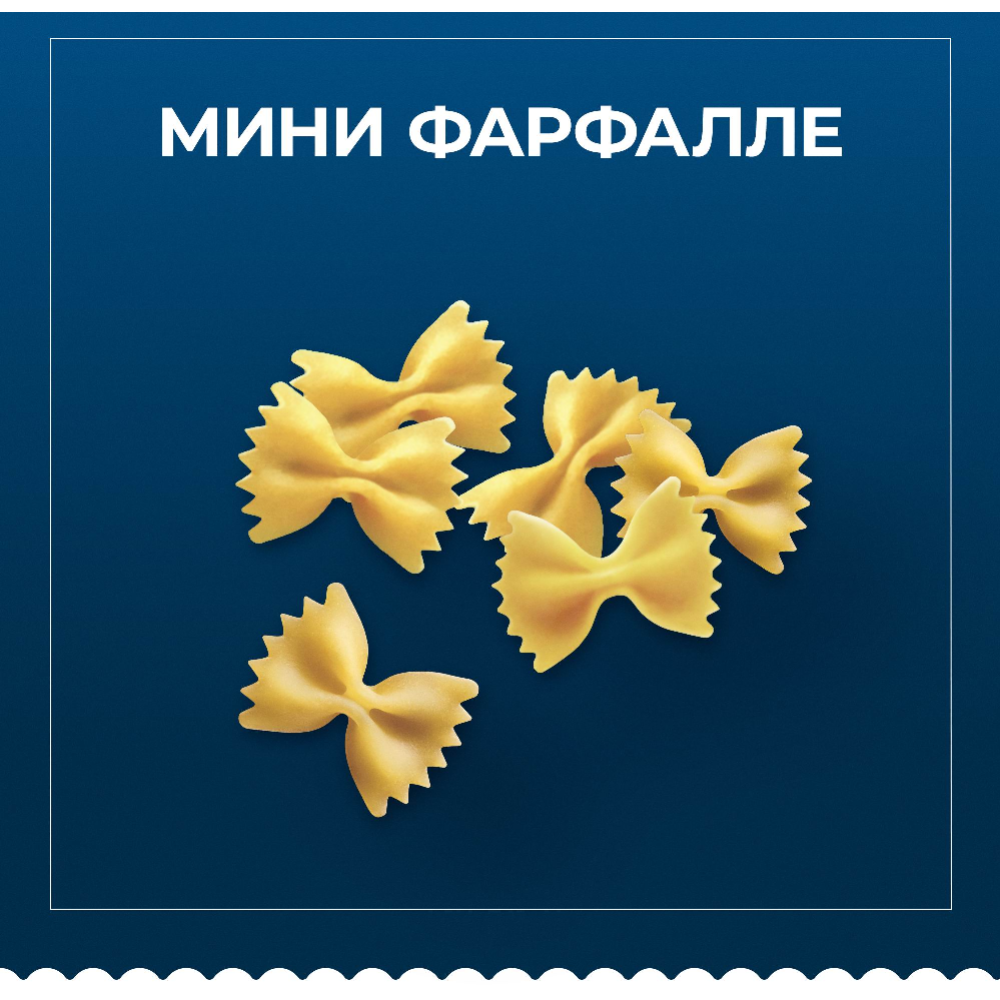 Макаронные изделия «Barilla» Mini Farfalle, 400 г