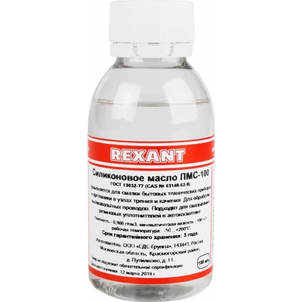 Масло силиконовое «Rexant» ПМС-100, 09-3921, 100 мл