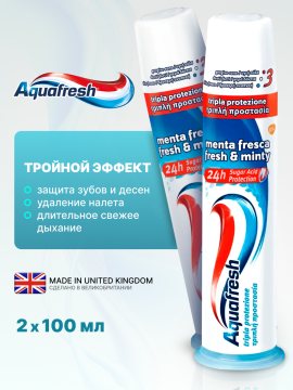 Зубная паста Aquafresh с дозатором отбеливающая, 100 мл, 2 шт