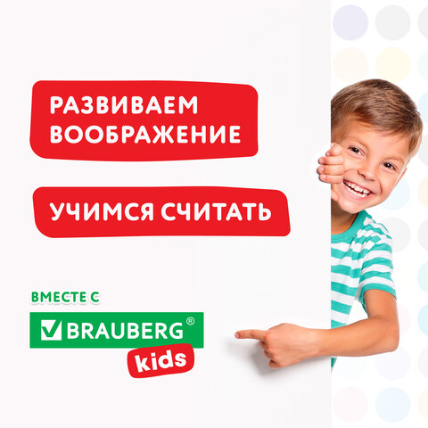 Касса цифр и счетных материалов 132 элемента, пенал в термоусадке, BRAUBERG KIDS