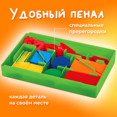 Касса цифр и счетных материалов 132 элемента, пенал в термоусадке, BRAUBERG KIDS