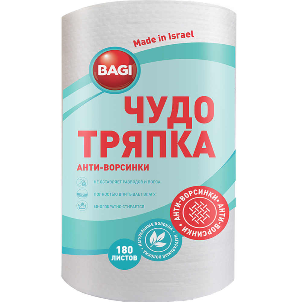 Картинка товара Салфетка хозяйственная «Bagi» Чудо-тряпка, анти-ворсинки, 180 листов