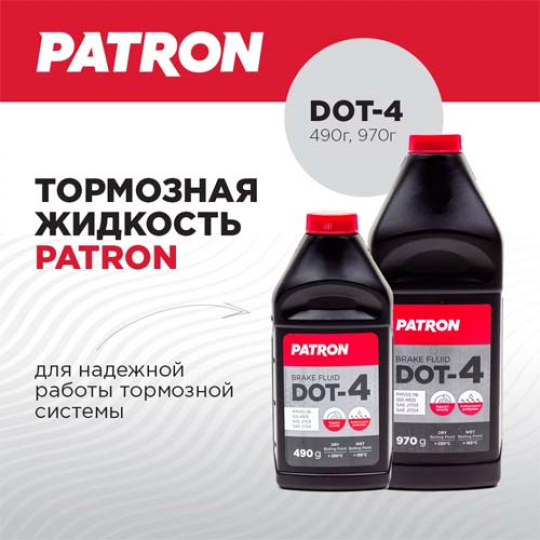 ЖИДКОСТЬ ТОРМОЗНАЯ DOT 4 PATRON PBF450