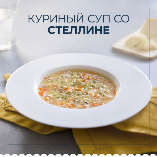 Макаронные изделия «Barilla» стеллине, 450 г