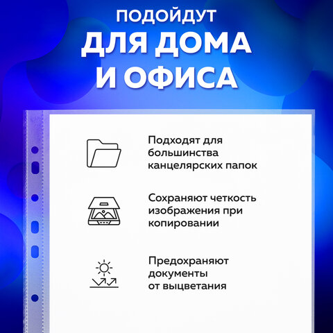 Папки-файлы перфорированные А4 BRAUBERG "PREMIUM", КОМПЛЕКТ 50 шт., матовые, 45 мкм