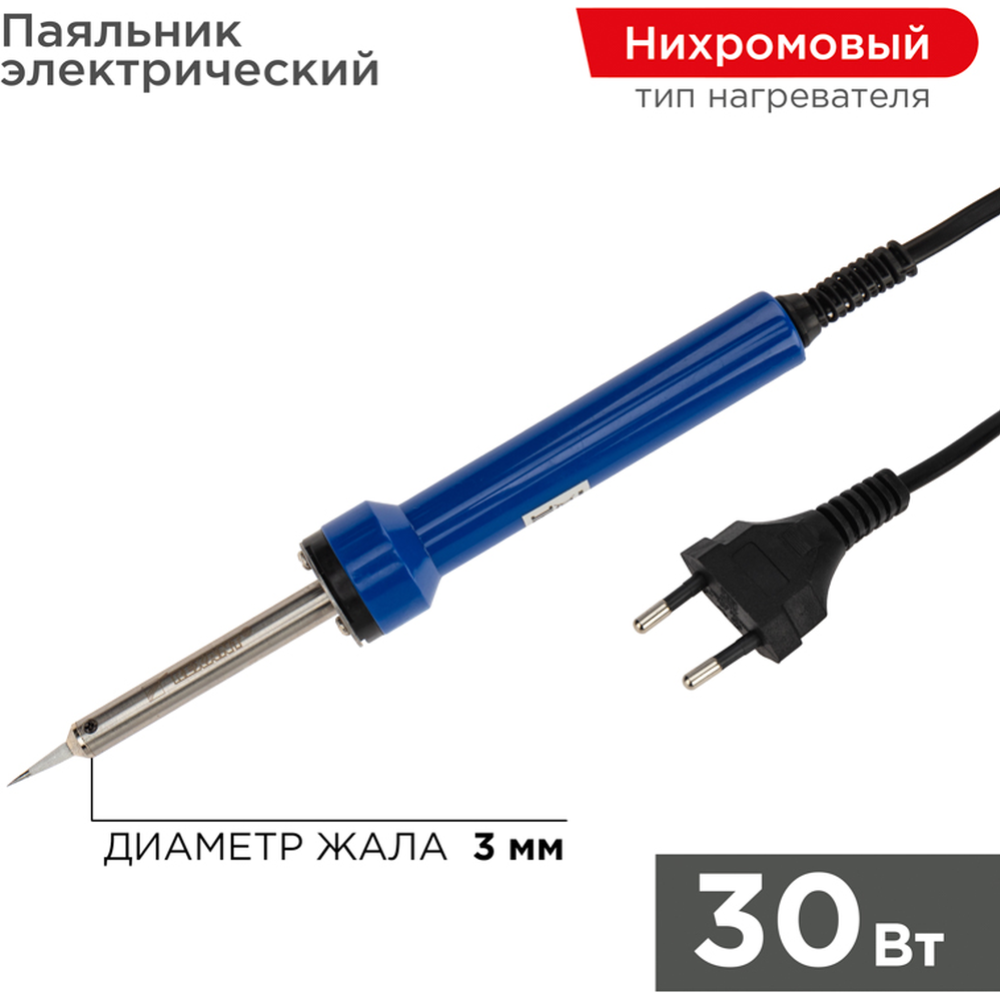 Паяльник «Rexant» 12-0130