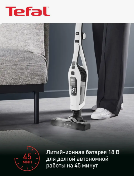 Беспроводной пылесос TEFAL TY6737WH