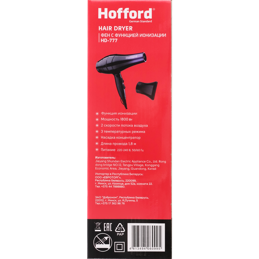 Фен «Hofford» арт. HD-777