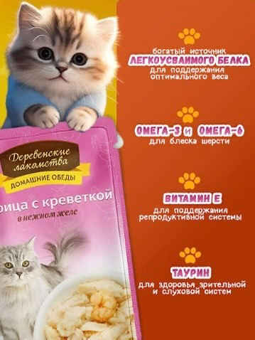 Корм для кошек влажный "Курица с креветкой", 12 шт