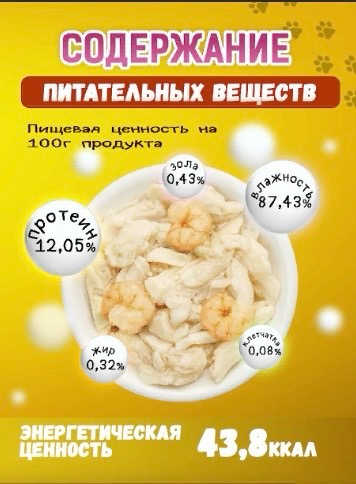 Корм для кошек влажный "Курица с креветкой", 12 шт