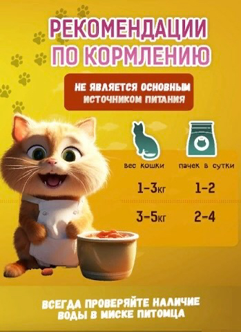 Корм для кошек влажный "Курица с креветкой", 12 шт