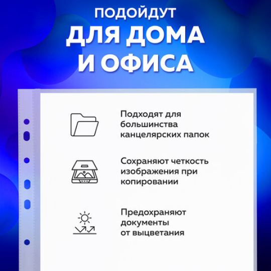 Папки-файлы перфорированные А4 BRAUBERG "STANDARD", КОМПЛЕКТ 100 шт., гладкие, 40 мкм