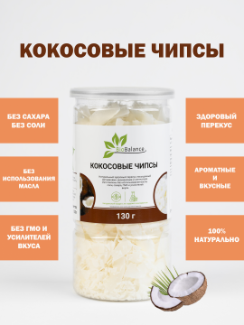 Кокосовые чипсы BioBalance 130 г