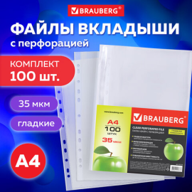 Папки-файлы перфорированные А4 BRAUBERG "PREMIUM", комплект 100 шт., гладкие, "Яблоко", 35 мкм