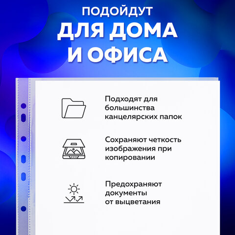 Папки-файлы перфорированные А4 BRAUBERG "PREMIUM", комплект 100 шт., гладкие, "Яблоко", 35 мкм