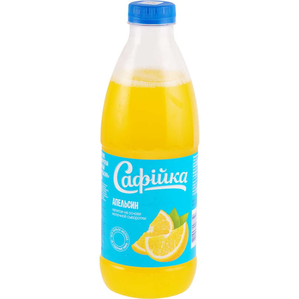 Напиток сывороточный «Сафийка» апельсин, 950 мл #0
