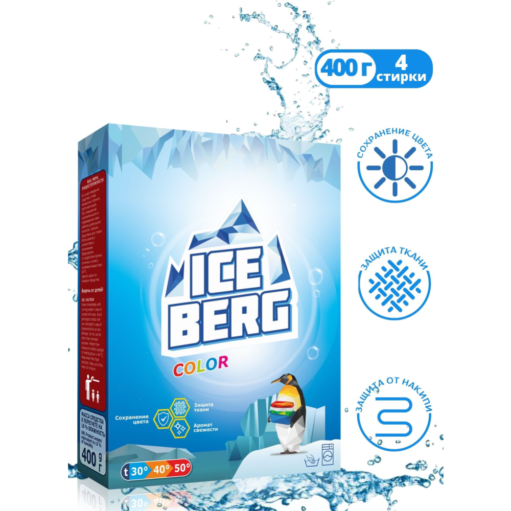 Стиральный порошок «Бархим» Iceberg Color, 400 г