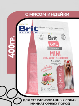 Brit Premium Dog Sterilised Metabolic Сухой корм для стерилизованных собак миниатюрных пород с индейкой "Улучшение обмена веществ", 400гр.