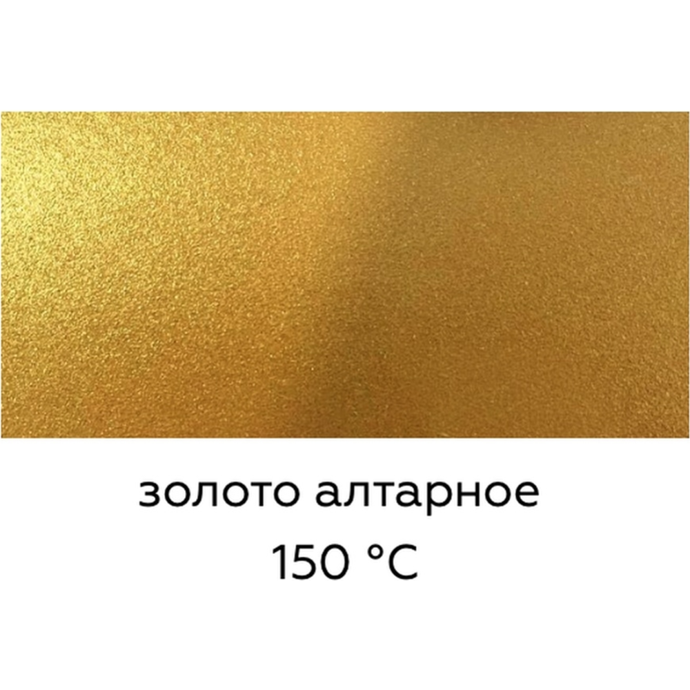 Грунт-эмаль «Certa» Plast, матовая, алтарное золото, 800 г