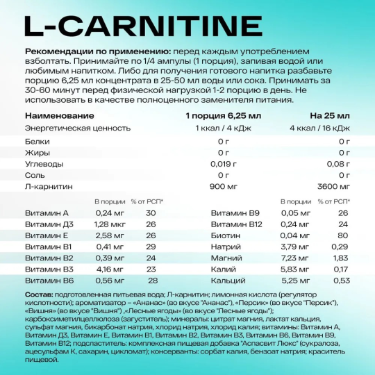 Л-карнитин, жидкий концентрат, Healthys, L-Carnitine 3600 мг 500 мл, 20 шт по 25 мл, Вишня