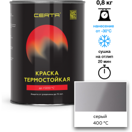 Эмаль «Certa» термостойкая, 400°С, серый 7040, 800 г