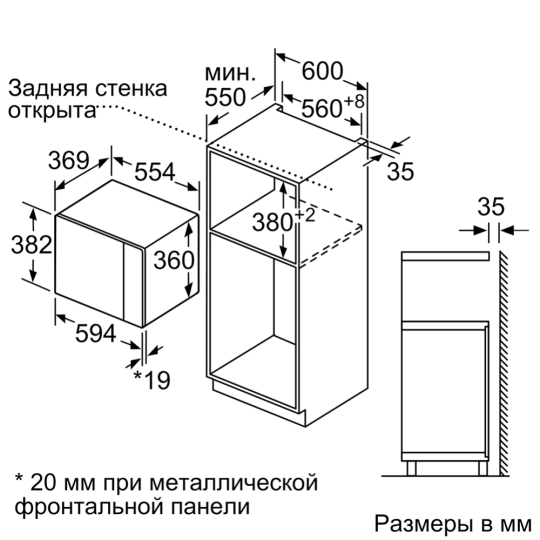 Встраиваемая микроволновая печь «Bosch» BFL554MS0