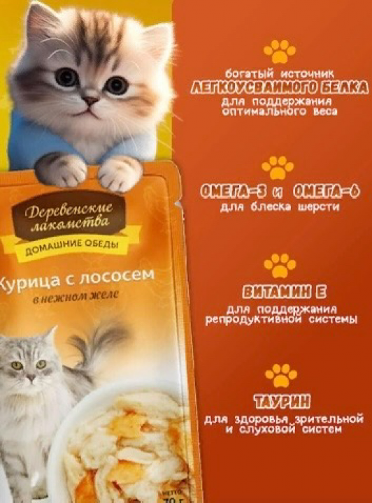 Корм для кошек влажный "Курица с лососем", 12шт