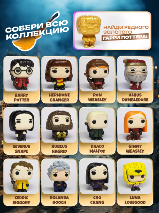 Шоколадное яйцо Kinder Joy Harry Potter, 3 шт