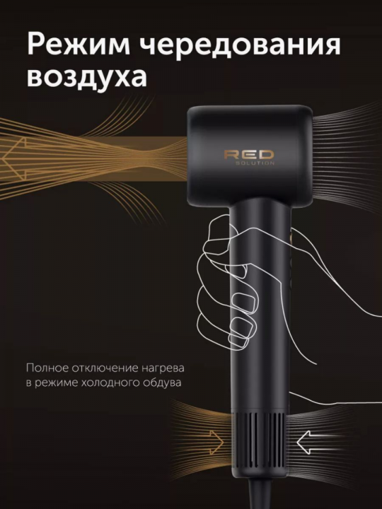 Фен для волос RED Solution RF-500