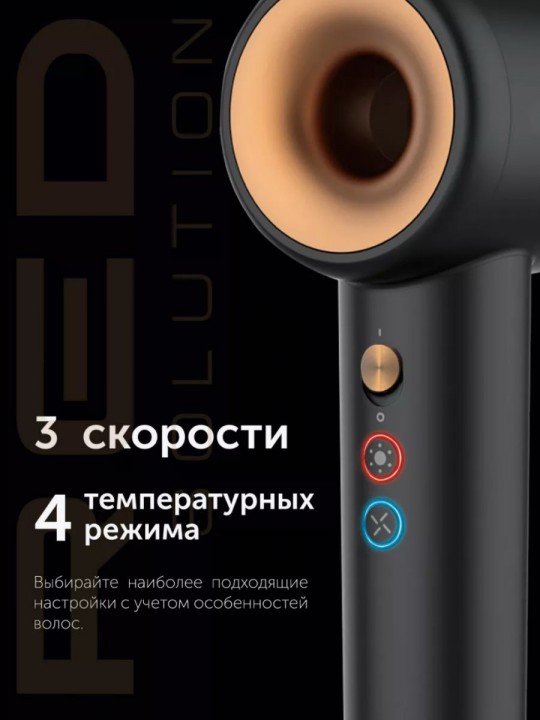 Фен для волос RED Solution RF-500