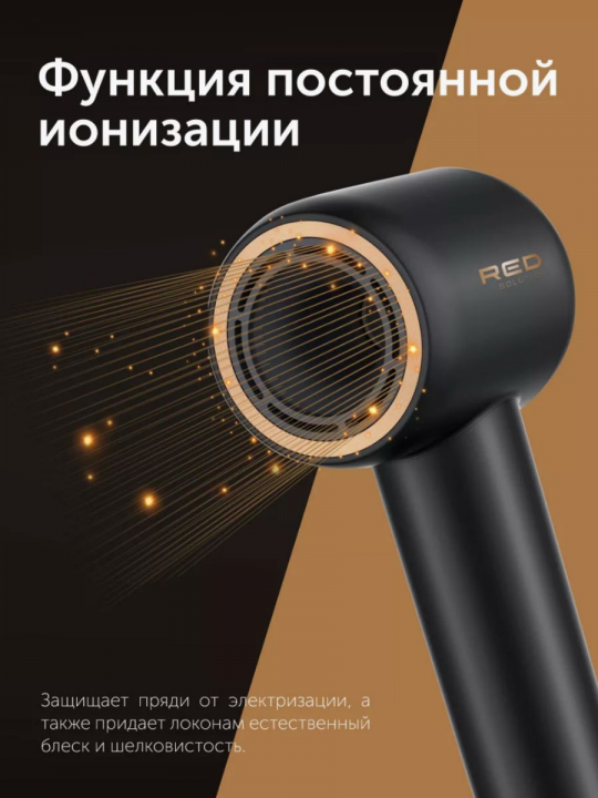 Фен для волос RED Solution RF-500