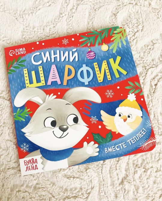 Подарок на 4-6 лет Подарочный набор 3 в 1 «Подарок под ёлочку», картонная книга, пазл 54 детали, игрушка, арт. 7755668, мягкая игрушка, новогодний подарок, подарок на новый год