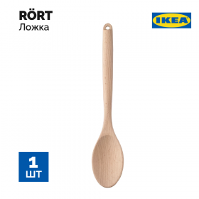 Ложка «Ikea» Рорт