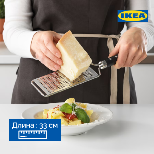 Терка с ручкой «Ikea» Вардаген