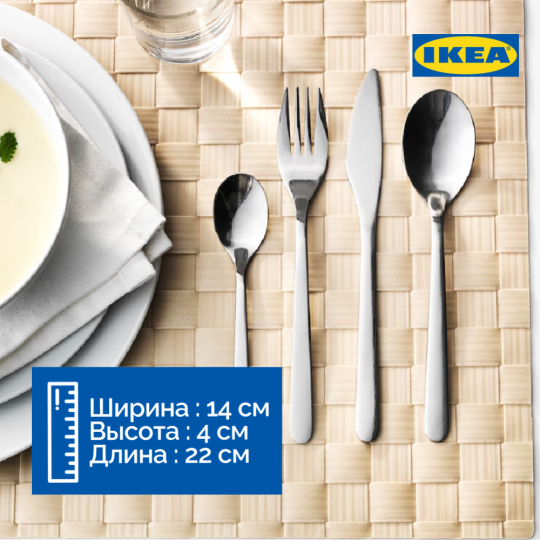 Набор столовый «Ikea» Форнуфт, 24 предмета