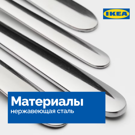 Набор столовый «Ikea» Форнуфт, 24 предмета