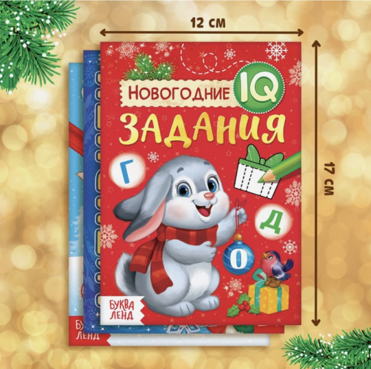 Подарок на 4-6 лет, Подарочный набор 3 в 1 «Посылка от Деда Мороза», 3 книжки, пазл 54 детали, мягкая игрушка, арт. 6941637, новогодний подарок, подарок на новый год