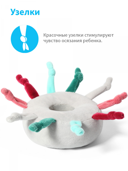 Игрушка мягкая BabyOno, пирамида, розовая (арт. 1493)