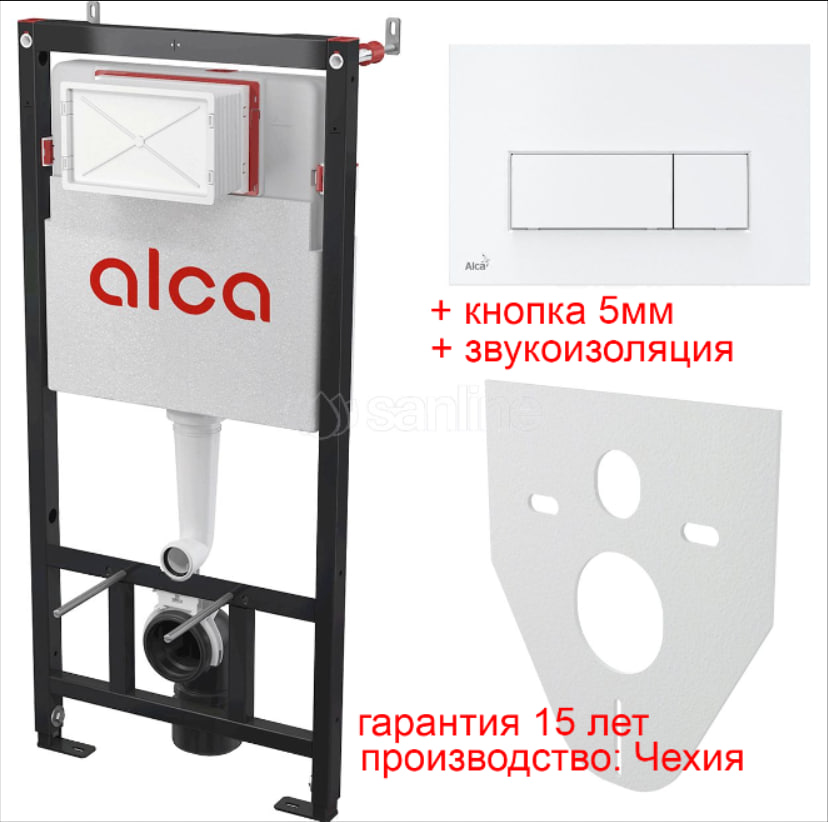 Комплект 4в1 инсталляции AlcaPlast AM101/1120 + Кнопка белый глянец + Звукоизоляция M91