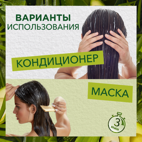 Маска для волос Herbal Essences Интенсивное Питание Алоэ и Масло Авокадо 450 мл