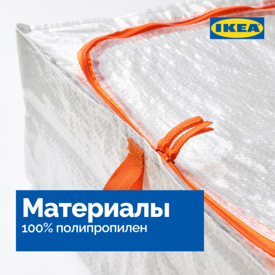 Кофр для хранения «Ikea» Паркла, 55х49х19 см