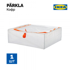 Кофр для хра­не­ния «Ikea» Паркла, 55х49х19 см