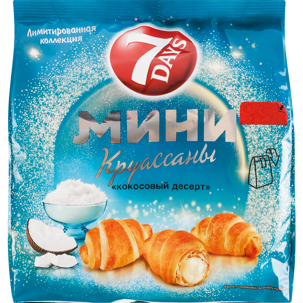 Мини круассаны «7days» Кокосовый десерт, с кремом со вкусом кокоса, 265 г #0