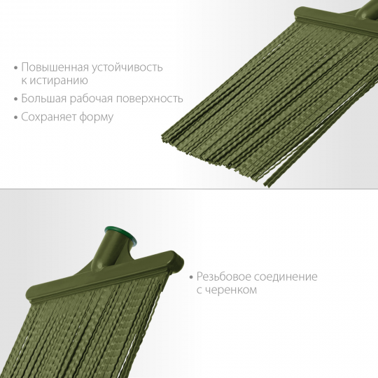 Плоская пластиковая метла 380х260мм, гибкая, полипропилен, коническое резьбовое соединение, СИБИН (39222)