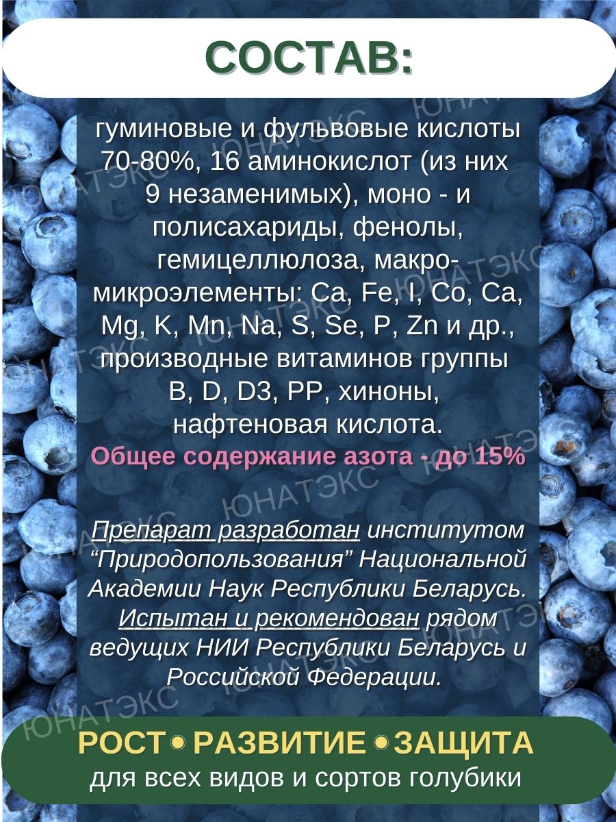 Удобрение для голубики Оксидат торфа 20л