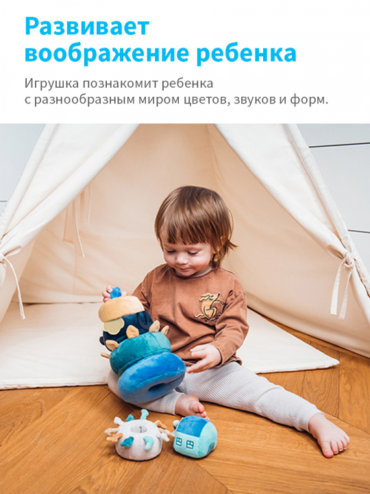 Игрушка мягкая BabyOno, пирамида, голубая (арт. 1494)