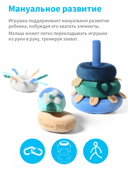 Игрушка мягкая BabyOno, пирамида, голубая (арт. 1494)