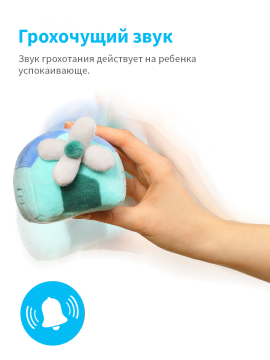 Игрушка мягкая BabyOno, пирамида, голубая (арт. 1494)